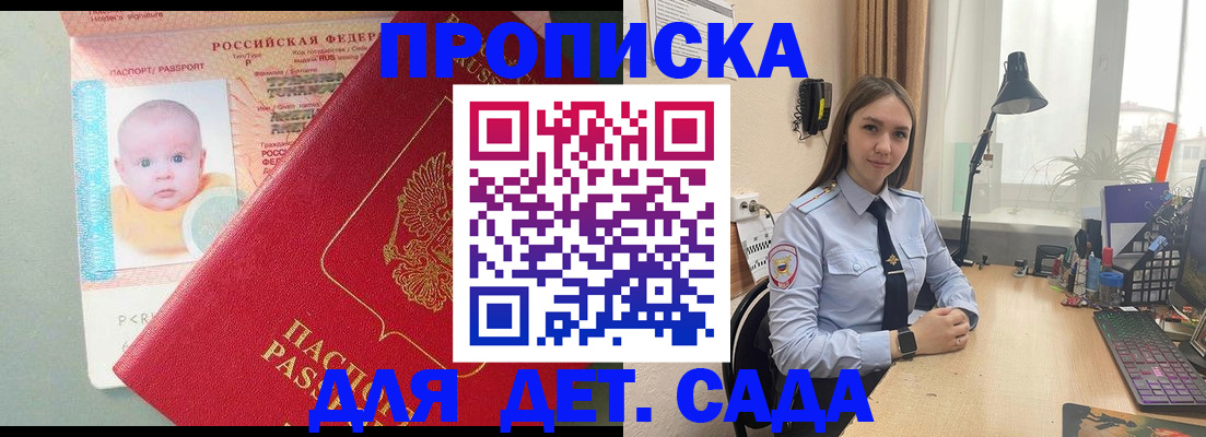 пропишу в квартире в Байкальске